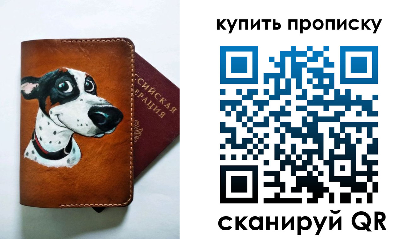 регистрация в Белореченске